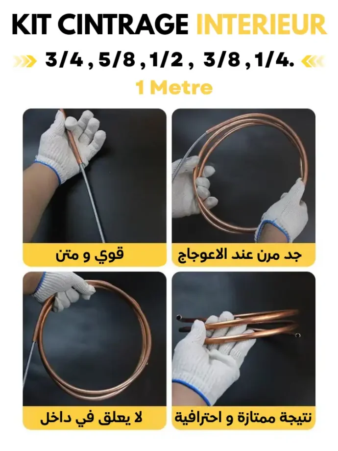 ⁦KIT RESSORT A CINTRER INTERIEUR 1 Metre </br> ( 1 متر )  3/4 + 5/8 + 1/2 + 3/8 + 1/4